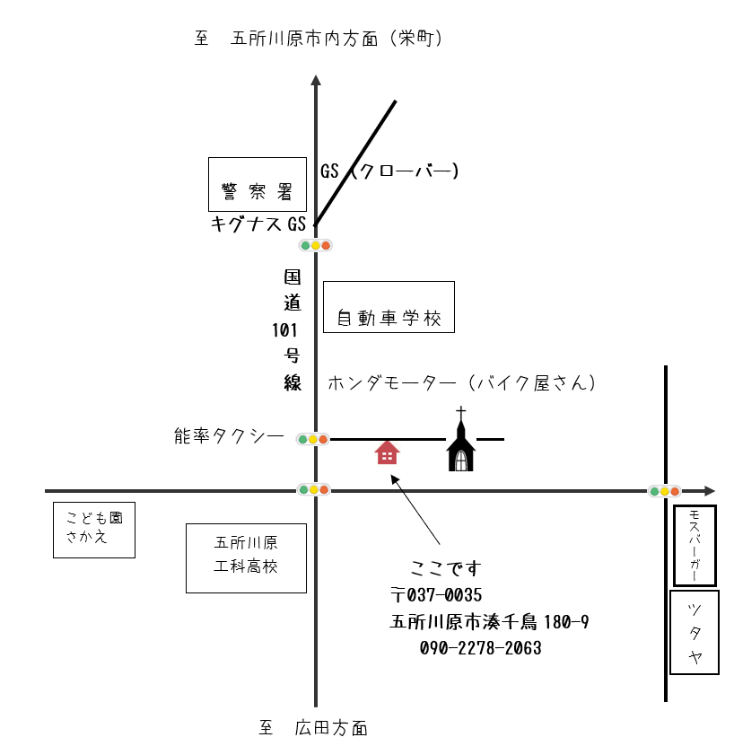 〒037-0035　青森県五所川原市湊千鳥180-9